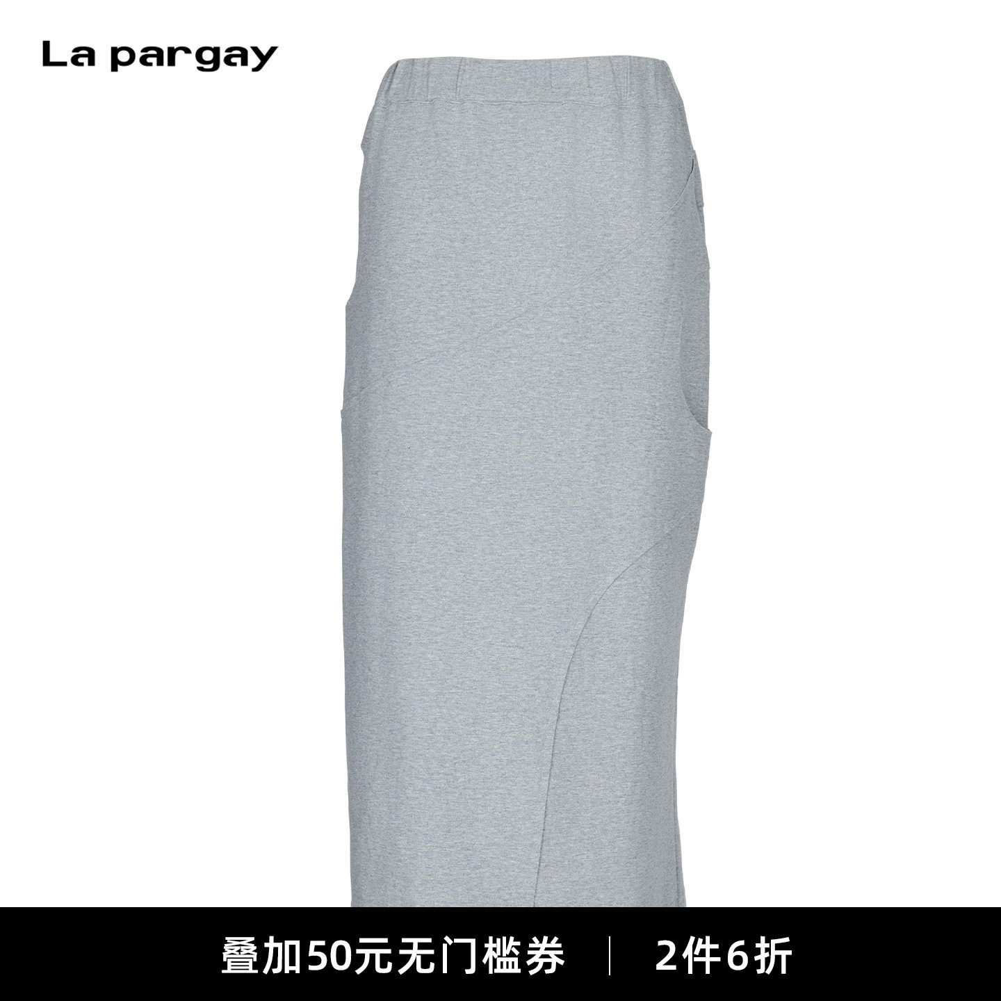 Lapargay不规则开叉直筒半身裙