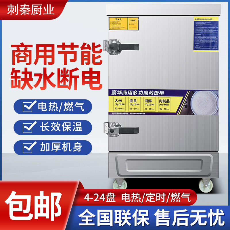 极速商用智能定制蒸饭柜r电热燃气定时定制蒸米饭蒸箱多盘全自动