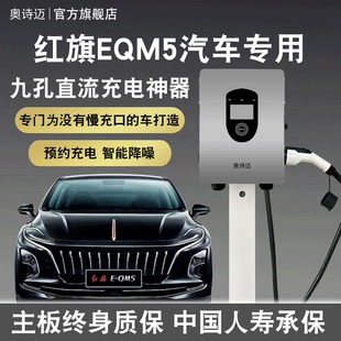 直流充电桩7/30/20/21/22kw9九孔家用快充机380v埃安蔚来红旗eqm5