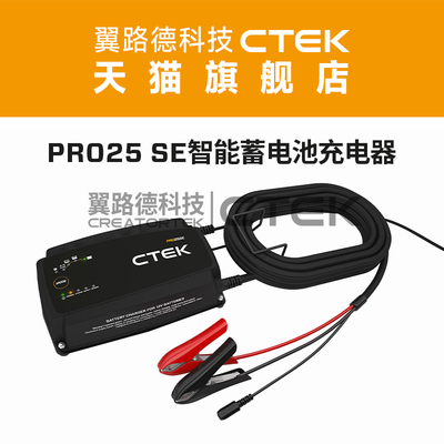 PRO25SE汽车美容贴膜店施工 支持锂电 48V轻混车型 翼路德CTEK
