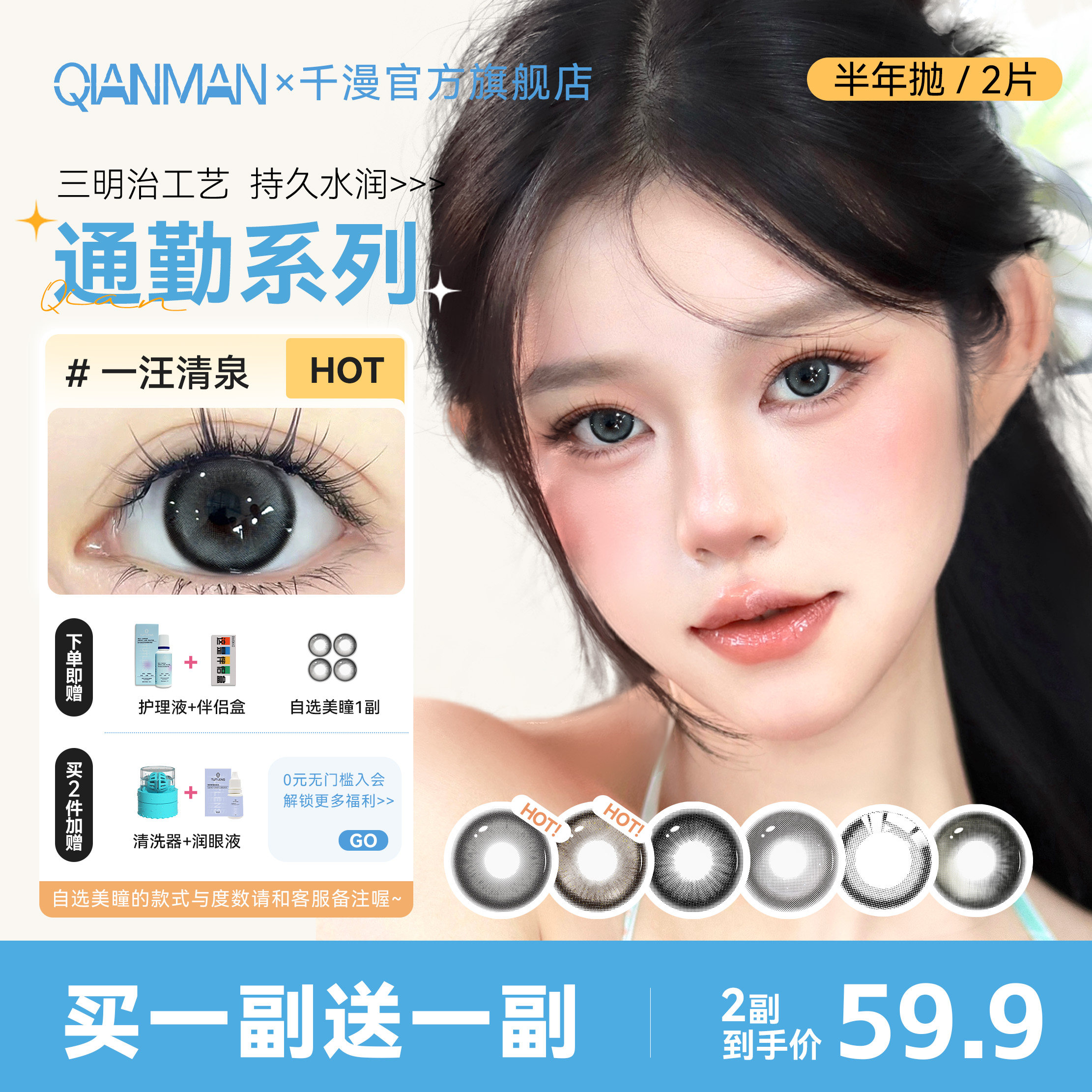 千漫美瞳半年抛自然黑色大小直径三明治工艺隐形眼镜官方旗舰店女