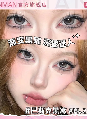 送护理液】千漫半年抛美瞳黑色大小直径隐形眼镜正品官方旗舰店KK