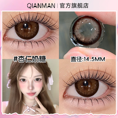 千漫美瞳棕色日抛2片装婚礼婚纱照自然款大小直径隐形眼镜旗舰店V
