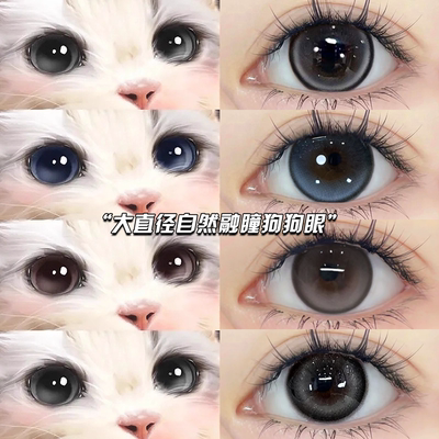 千漫美瞳半年抛大小直径纯欲狗狗眼自然隐形眼镜正品官方旗舰店KK