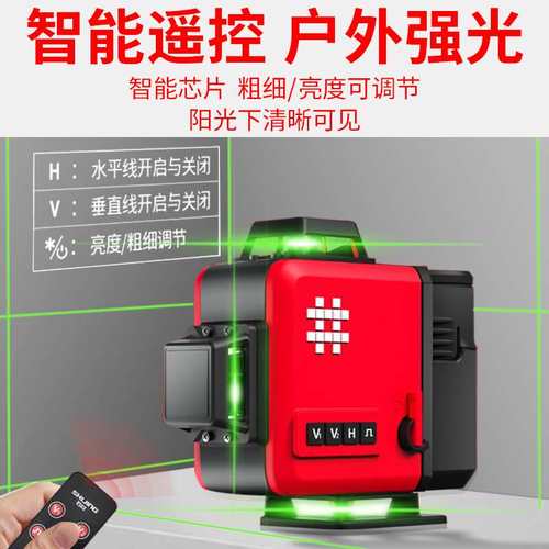极速石井牌雷h射水平仪高精度强光红外线水平仪贴墙仪贴地细线款