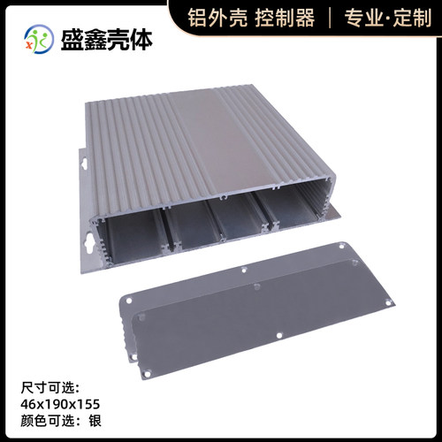 极速电子元件铝盒/仪表仪器铝型材外壳体Hpcb线路板仪表盒铝型材