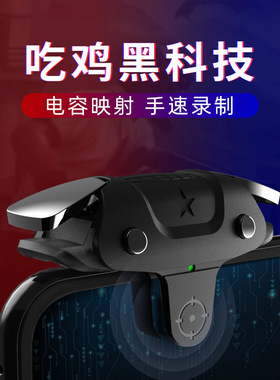 极速新GameSir F5手柄黑吃鸡F射击物理机械按键自带辅助压枪品