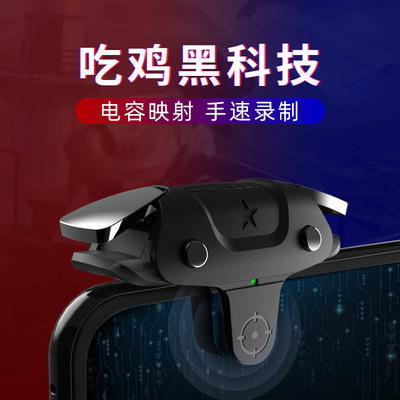 极速新GameSir F5手柄黑吃鸡F射击物理机械按键自带辅助压枪品