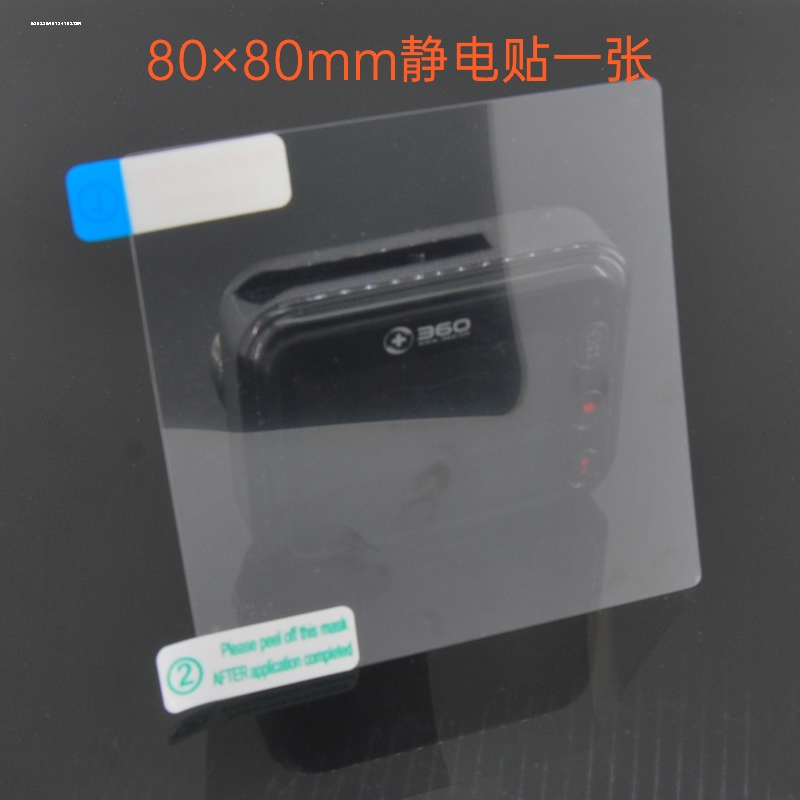 极速汽车用品etcm专用静电贴膜车用前挡玻璃无痕耐高温行车记录仪