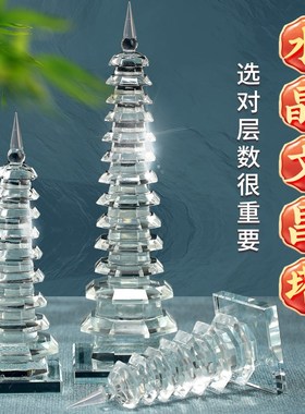 极速水晶文昌塔摆件学生13层九层玉石书N房文昌笔装饰品旗舰店