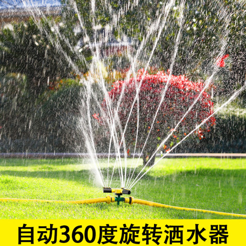 新品园林抗旱浇水器360度旋转洒水器草J坪绿化喷灌喷淋喷头农用喷