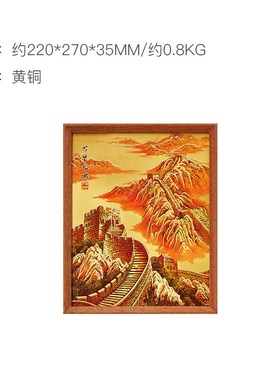 极速朱炳c仁铜 万里长城桌屏摆台装饰画装饰电视柜办公室礼物领导