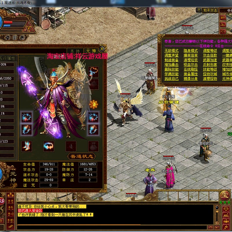 极速传奇世界单机版战神天空有元神复古怀旧版R本带假人特戒屠龙