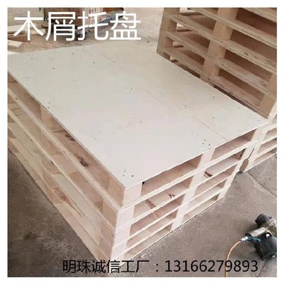 极速Simple and dumrable wood pallet damp proof board warehou