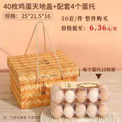 极速厂销加厚鸡蛋包装盒s空盒仿竹编土鸡蛋纸盒子礼盒喜蛋满月草,包装,礼品盒,淘宝优惠券,粉丝福利购,淘宝优惠卷