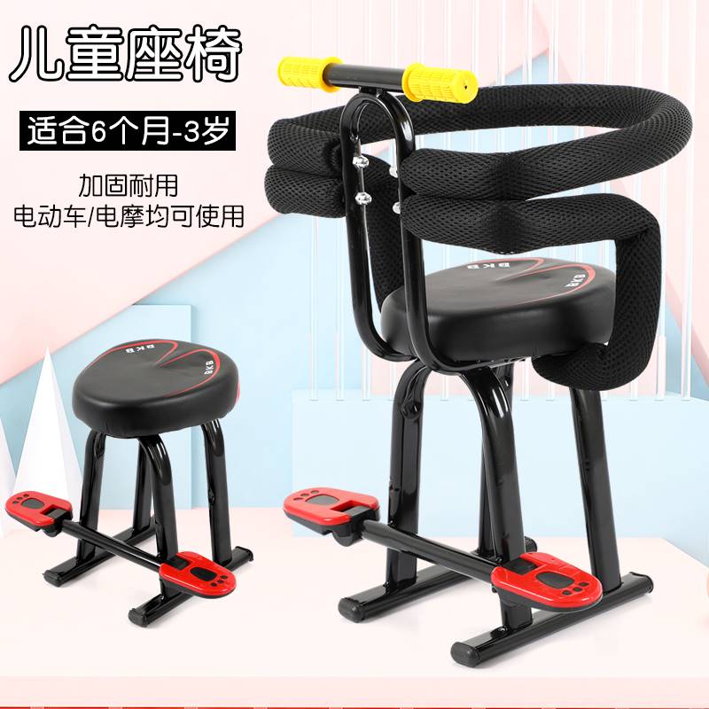 速发电动车前面小凳子超矮前置电动自行车上放小孩子坐的椅子儿童