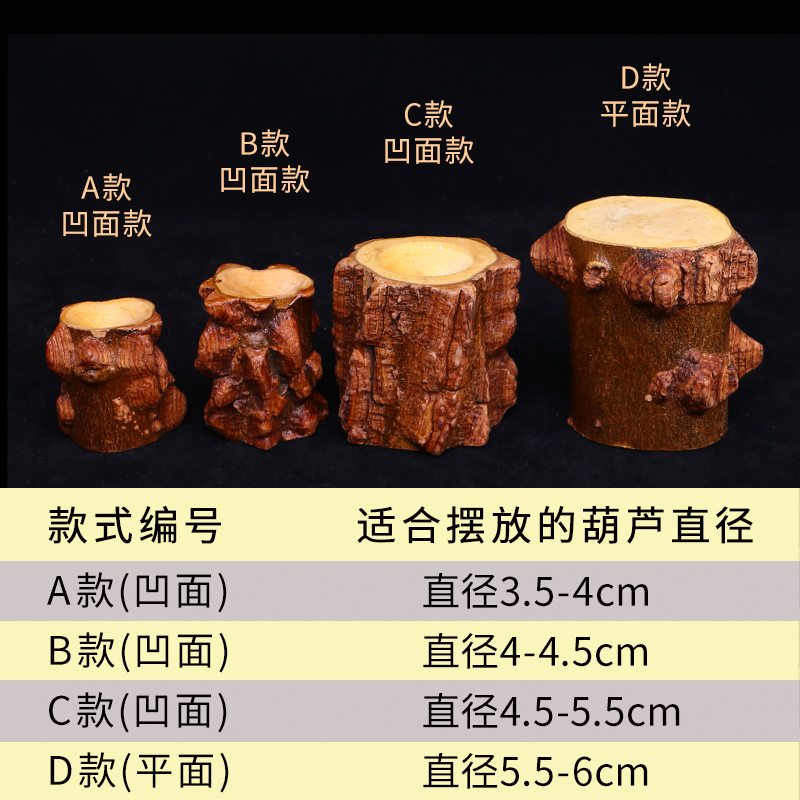 极速葫芦底座g托架包邮文玩实木摆件把件精品小手捻花椒木配件支