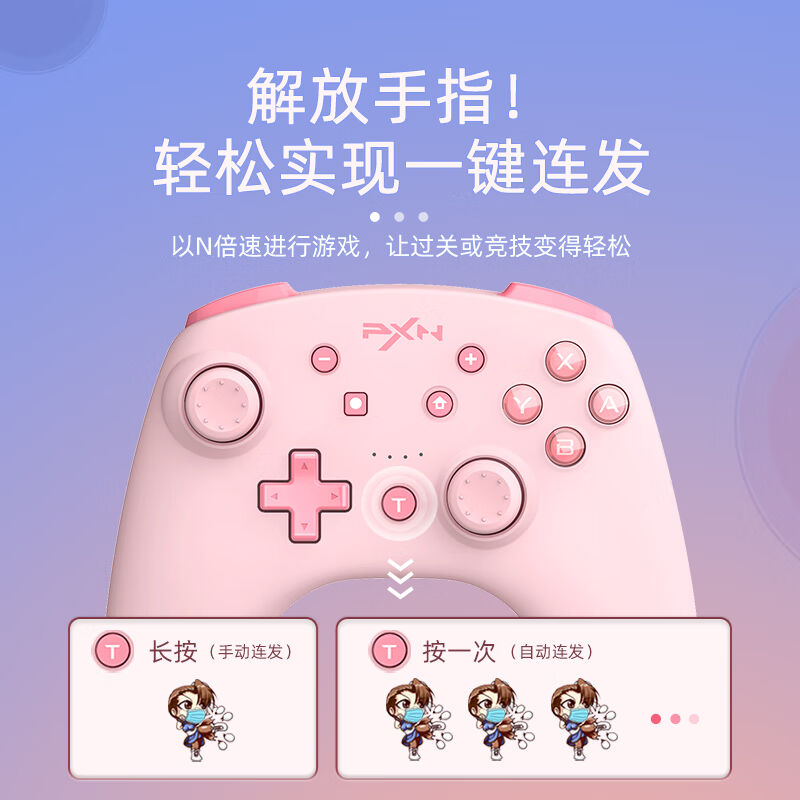 极速莱仕达Switch无线游戏手柄xbox类H肤握把蓝牙体感PC平板ns电