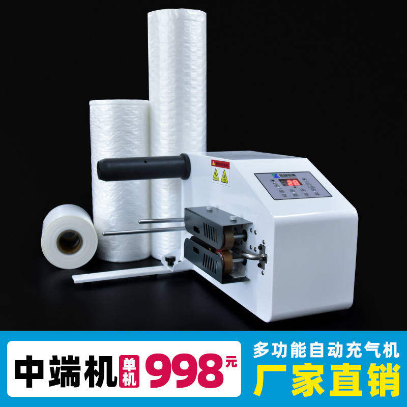 极速全自动气柱缓冲葫芦膜u充气机充气枕气泡袋填充袋气泡膜缓冲,包装,葫芦膜,淘宝优惠券,粉丝福利购,淘宝优惠卷