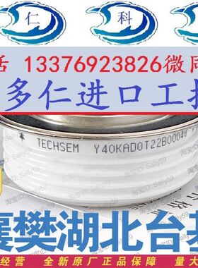 极速Y40KAD0T KA500A1t400V TECHSEM湖北台基KT39cT晶闸管KADOT半