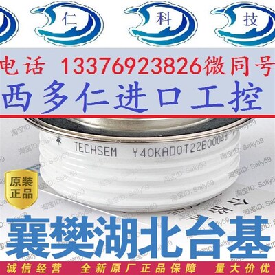 极速Y40KAD0T KA500A1t400V TECHSEM湖北台基KT39cT晶闸管KADOT半