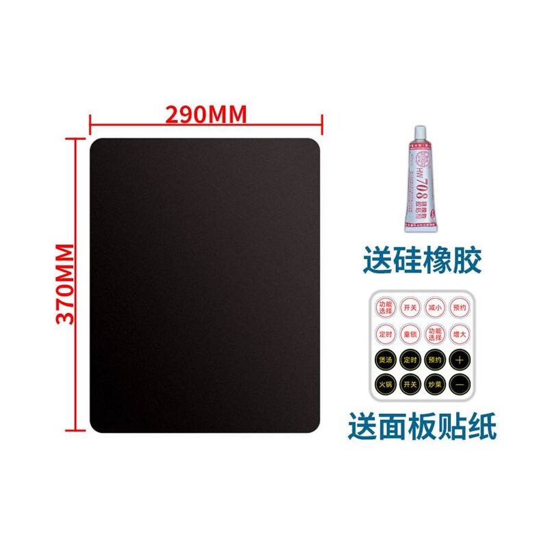 极速【电磁炉电h陶炉维修面板】配件320*390mm耐高温黑晶面板送按