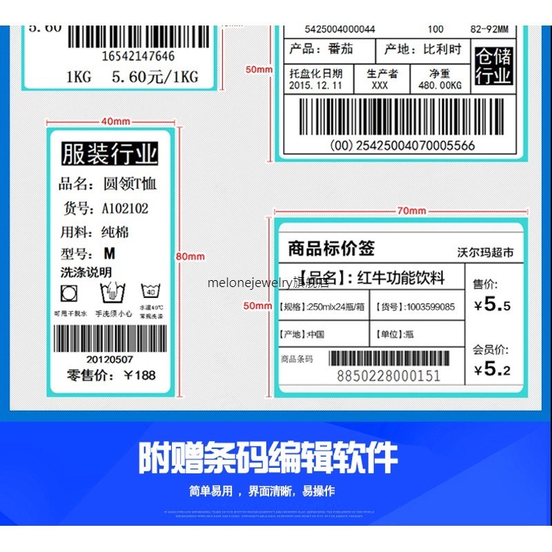 速发Free shipping  3inch hermal label printer Barcode printe