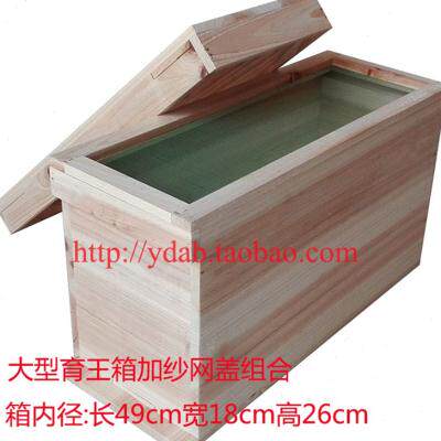 极速中蜂交尾箱 纯杉木育王箱 z诱蜂箱 四框型迷你S小蜂箱 养蜂工