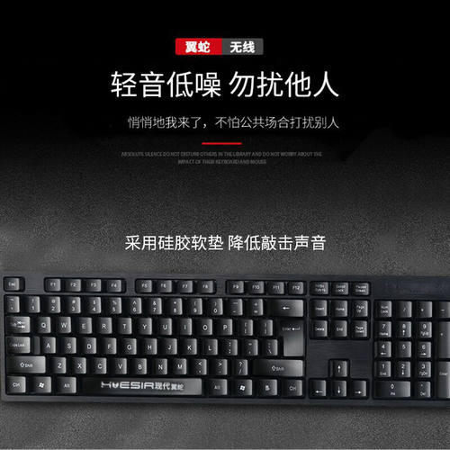 极速现代翼蛇NK3000无线键y鼠套装商务办公实用键鼠组合长续航智