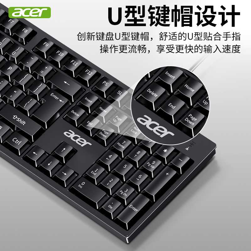 极速acer宏碁有线键盘鼠标套装A笔记本外接电脑台式商务家用办公