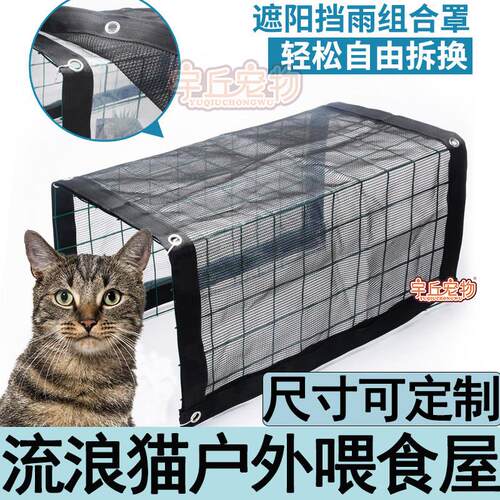 极速流浪遮雨雨棚狗户喂HOF食屋防雨罩救助室Q外猫猫窝投喂外点避