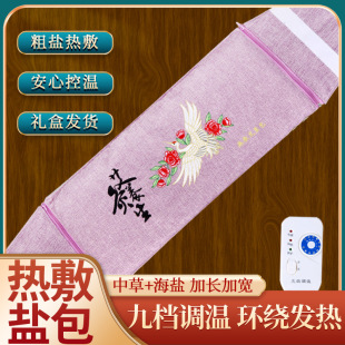 极速帝宗电加热粗盐热敷包暖背护肩护膝腰带O款海盐艾盐理疗包全