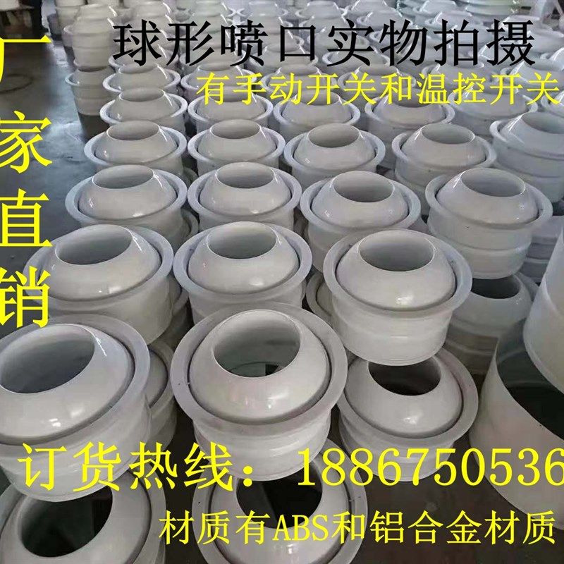 极速中央空调出风口可调节远程球形送风口M铝合金球形喷口喷流风,电子/电工,室内新风系统,淘宝优惠券,粉丝福利购,淘宝优惠卷