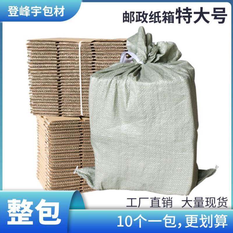 极速特大号c纸箱10个装五层特硬大纸箱子搬家纸箱快递物流箱收纳,包装,纸箱,淘宝优惠券,粉丝福利购,淘宝优惠卷