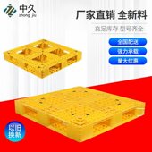 极速1111B网格田字塑料托w盘 加厚塑胶卡板 栈板防潮板地台板可套