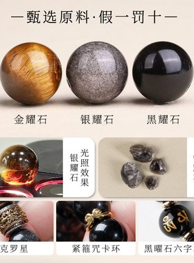 极速黑神话同款黑曜石手串男士二A郎显圣三眼天珠银曜石文玩佛珠