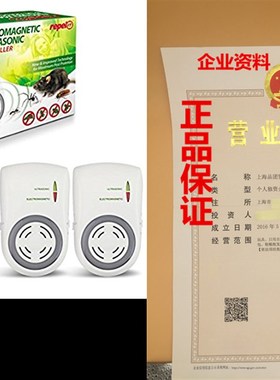 极速Repel-It Ultrasonic Pest Repeller Plug NIn, Dual-Technol