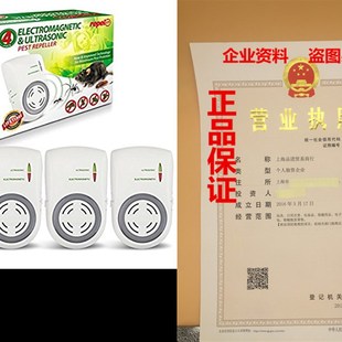 Pest Repeller Plug 极速Repel Dual Ultrasonic NIn Technol