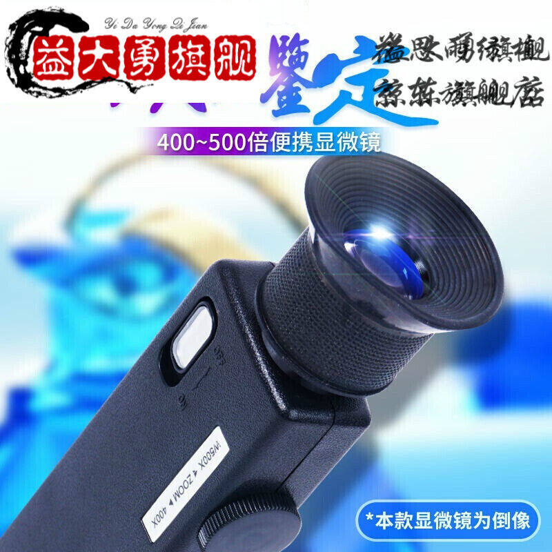 极速放大镜带灯显微镜手持式变倍高珠宝古玩文P玩清倍玉石翡翠珠