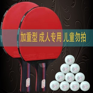 极速成人球拍十星红黑碳王比赛乒乓球拍碳M素专业级加重球拍长柄