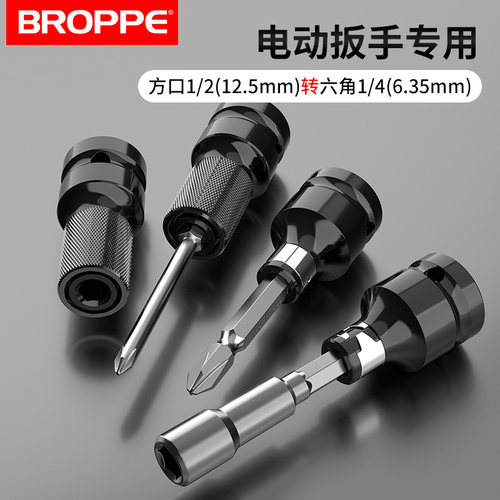 极速。电动起子用的转换头套x筒配件夹头气动扳手变电钻工具伸缩