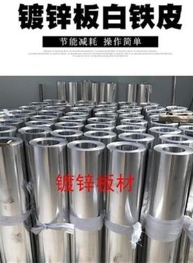 极速2021板定做冷折边热薄铁板镀锌板z镀锌雪花铁KMU片热白板0.1