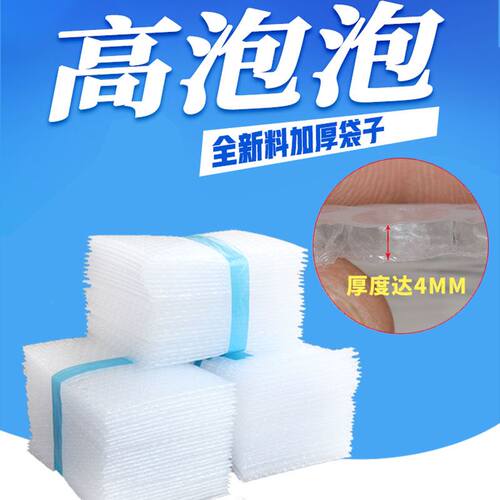 极速厂销促加厚45防震气泡膜袋泡碎打包I泡沫50快递袋防 大气防撞