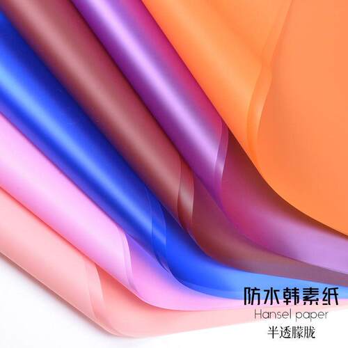 极速Hansu paper fog flower shop bouquet flowPer art wrapping