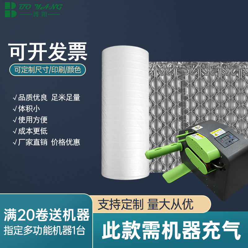 极速葫芦膜大泡i充气袋充气机气泡垫防摔泡沫填充材料卷气泡膜缓,包装,葫芦膜,淘宝优惠券,粉丝福利购,淘宝优惠卷