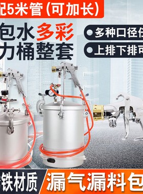 极速。水包砂沙水泡水多彩漆专用喷枪仿石L乳胶漆油漆喷抢涂料机