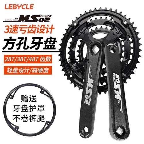 极速乐百客山地自行车牙盘飞轮链条齿轮盘大链盘套装X带护盘链罩