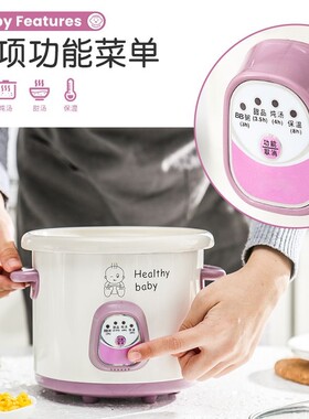 极速宝宝辅食锅儿童婴儿专用煮粥锅多功能bb煲迷你全自.动煲粥熬