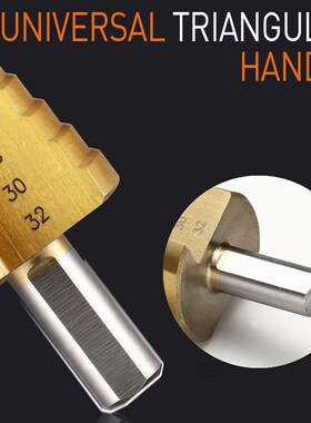 极速3Pcslot Professoional HSS Steel Large Step Cone Triangul