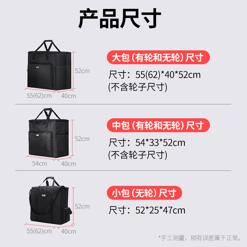 速发带轮子台式电脑收纳包 主机壳搬运包显示器行李箱主机包拉杆